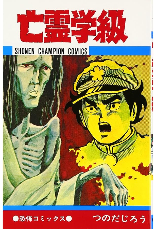 新うしろの百太郎全6巻完結(ワイド版) [マーケットプレイス コミック